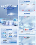 科技3C产品首页海报
