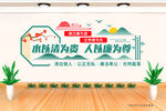 廉政文化墙