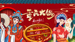 工装重庆火锅背景墙