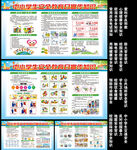 中小学生安全教育日