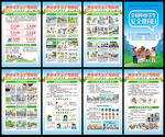 中小学生安全教育日