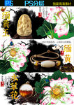 缅黄玉广告