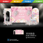 粉色订婚宴