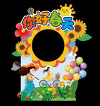 春天拍照框