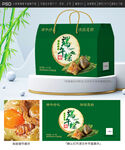 粽子包装