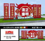 廉政雕塑小品