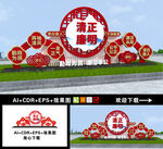 廉政雕塑小品