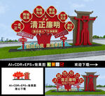 廉政雕塑
