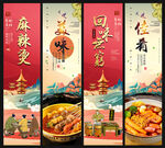 麻辣烫