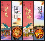 冒菜