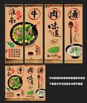 淮南牛肉汤装饰画