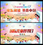 读书