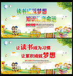 全民阅读书香中国