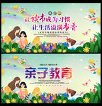 亲子读书阅读活动