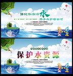  2023世界节水日