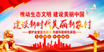  生态文明思想     