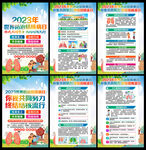 防治结核病日