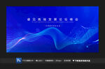 数字产业科技创新