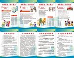 消防安全海报 