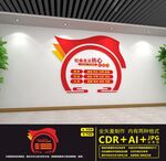 社会主义核心价值观