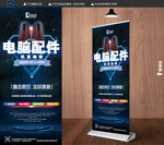 电脑配件展架