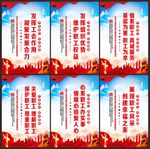 工会标语