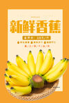 香蕉