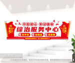 社区综治服务中心文化墙