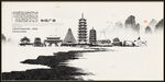手绘水墨广西