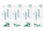移风易俗挂画展板