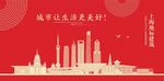 上海地标