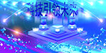 科技kv