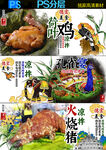 德宏美食广告