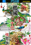 德宏美食广告