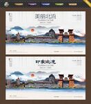 北流