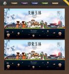 玉林