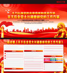 在全党大兴调查研究的工作