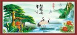 松鹤延年