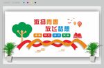 校园之声形象墙