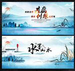 中国风