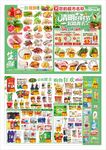 超市清明海报宣传单DM.