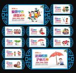 校园法治教育