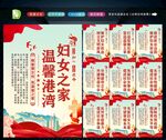 妇女之家标语