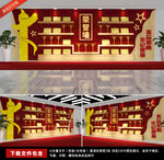 荣誉墙党建文化墙