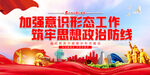 意识形态