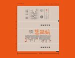 武夷岩茶泡袋烫金AI分层文件