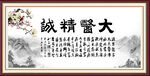 大医精诚