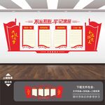 党群服务中心