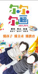 少儿美术