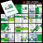 企业画册绿色画册环保画册